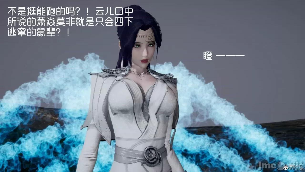 星夢蒼穹 [Mikeboy5776] 星夢蒼穹 3-4 第431页