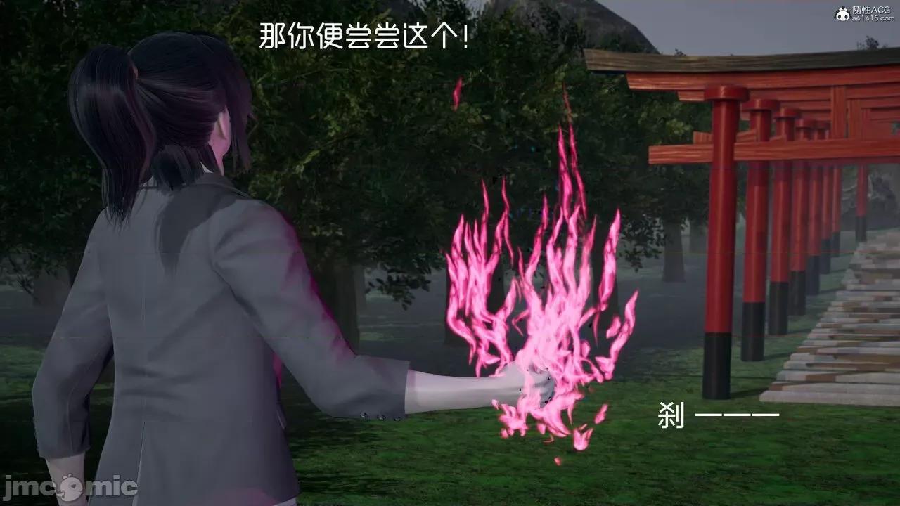 星夢蒼穹 [Mikeboy5776] 星夢蒼穹 3-4 第435页