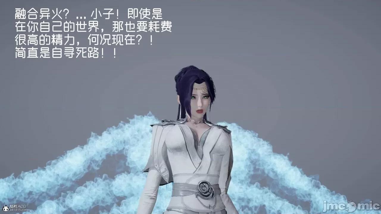 星夢蒼穹 [Mikeboy5776] 星夢蒼穹 3-4 第438页