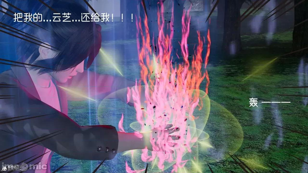 星夢蒼穹 [Mikeboy5776] 星夢蒼穹 3-4 第441页