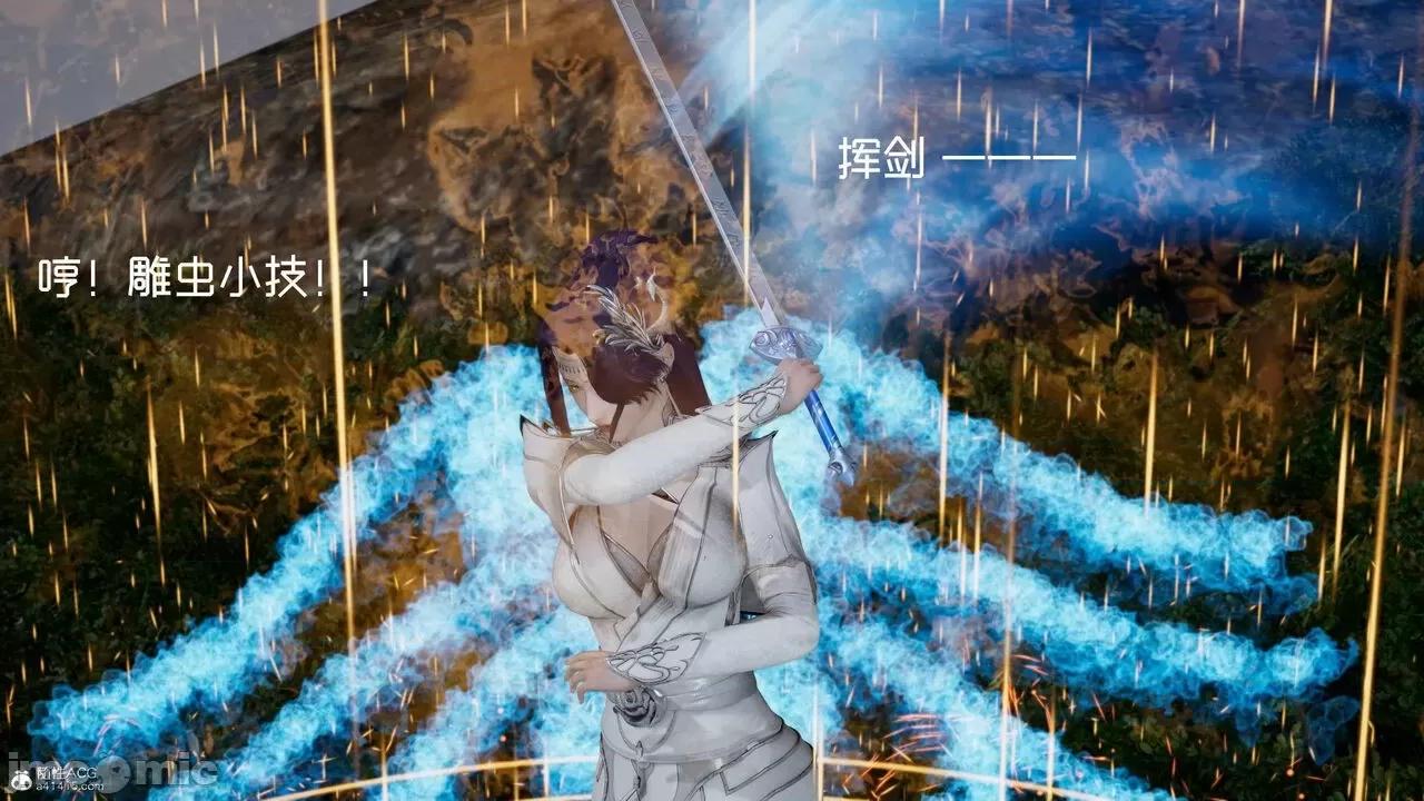 星夢蒼穹 [Mikeboy5776] 星夢蒼穹 3-4 第442页