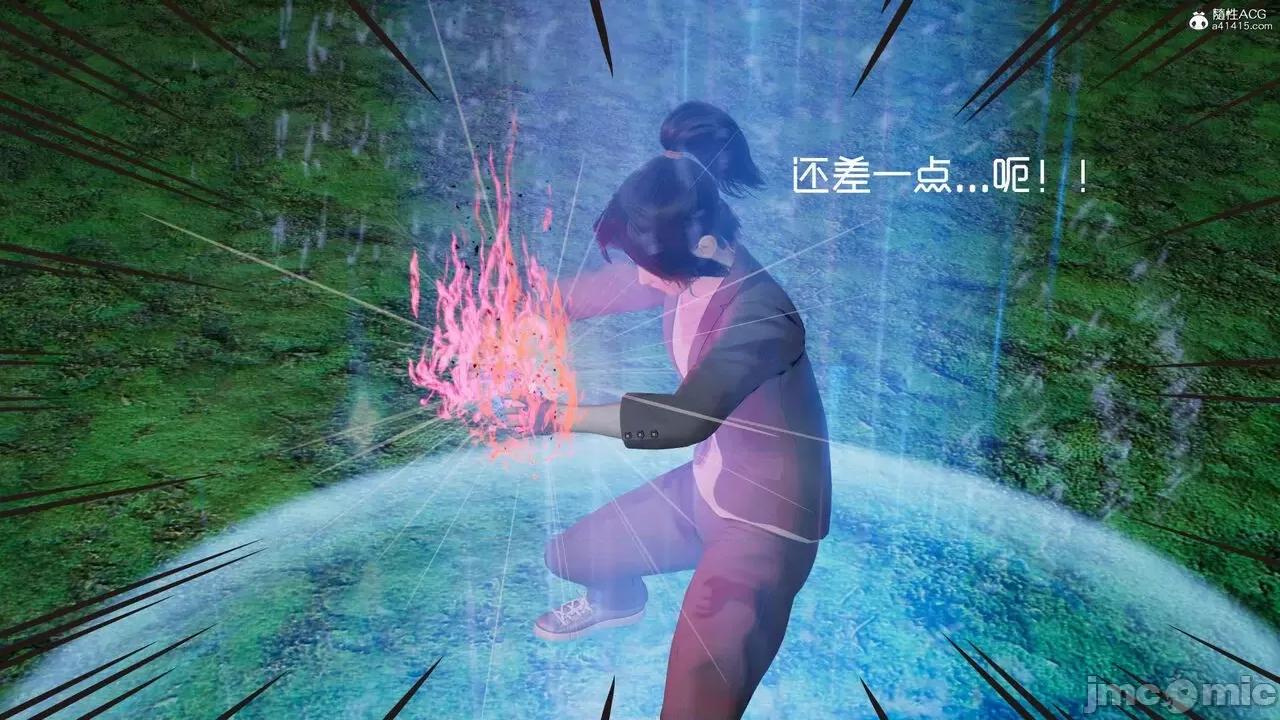 星夢蒼穹 [Mikeboy5776] 星夢蒼穹 3-4 第445页