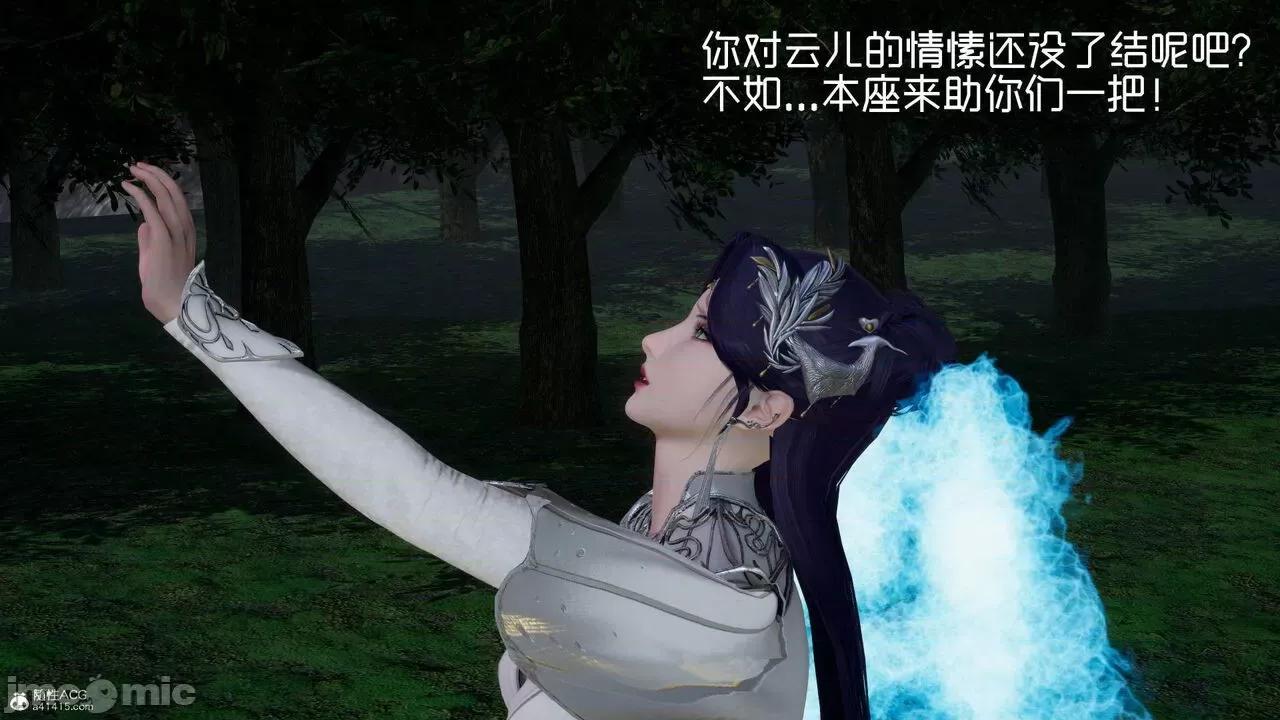 星夢蒼穹 [Mikeboy5776] 星夢蒼穹 3-4 第466页