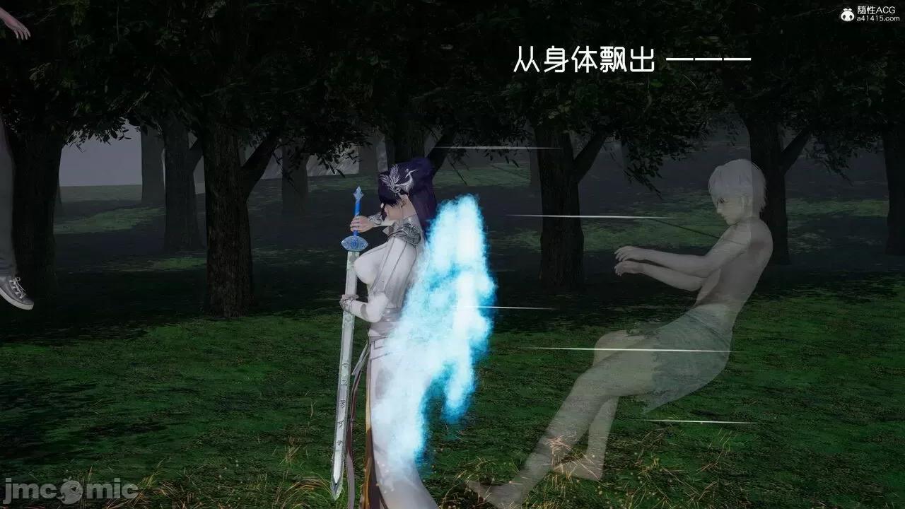 星夢蒼穹 [Mikeboy5776] 星夢蒼穹 3-4 第469页