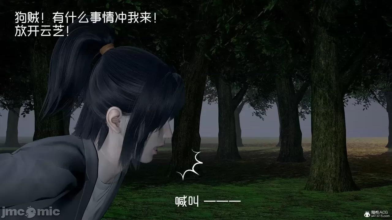 星夢蒼穹 [Mikeboy5776] 星夢蒼穹 3-4 第474页