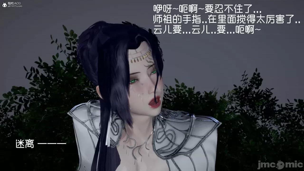 星夢蒼穹 [Mikeboy5776] 星夢蒼穹 3-4 第500页