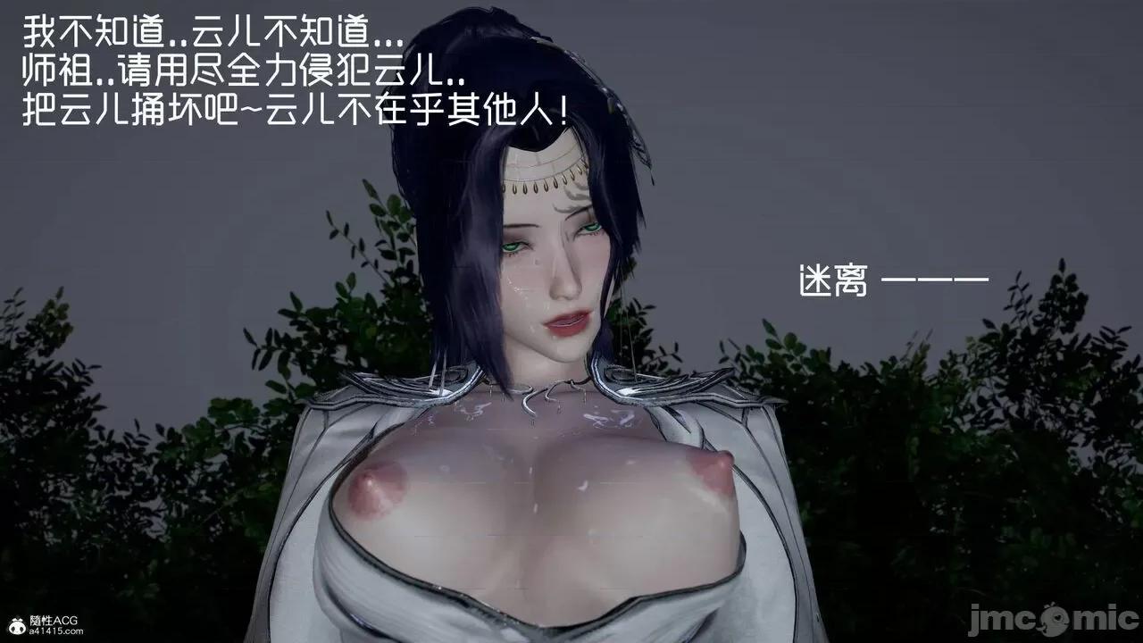 星夢蒼穹 [Mikeboy5776] 星夢蒼穹 3-4 第511页