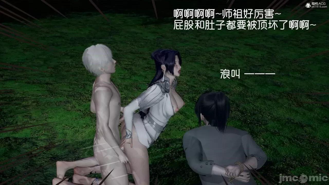 星夢蒼穹 [Mikeboy5776] 星夢蒼穹 3-4 第532页