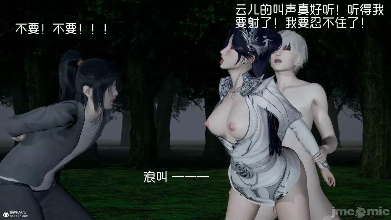 星夢蒼穹 [Mikeboy5776] 星夢蒼穹 3-4 第533页