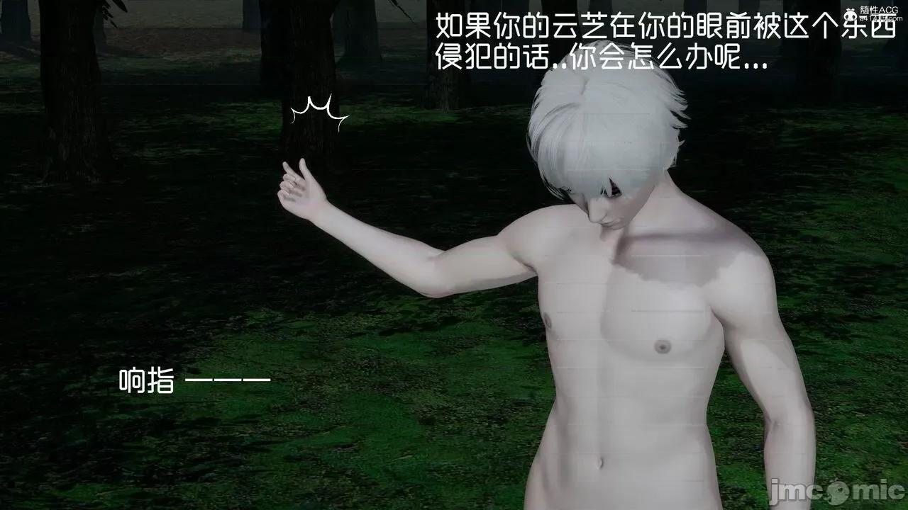 星夢蒼穹 [Mikeboy5776] 星夢蒼穹 3-4 第542页