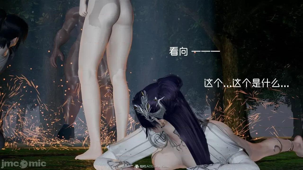 星夢蒼穹 [Mikeboy5776] 星夢蒼穹 3-4 第547页
