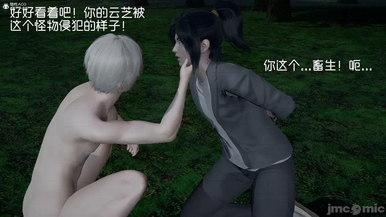 星夢蒼穹 [Mikeboy5776] 星夢蒼穹 3-4 第551页