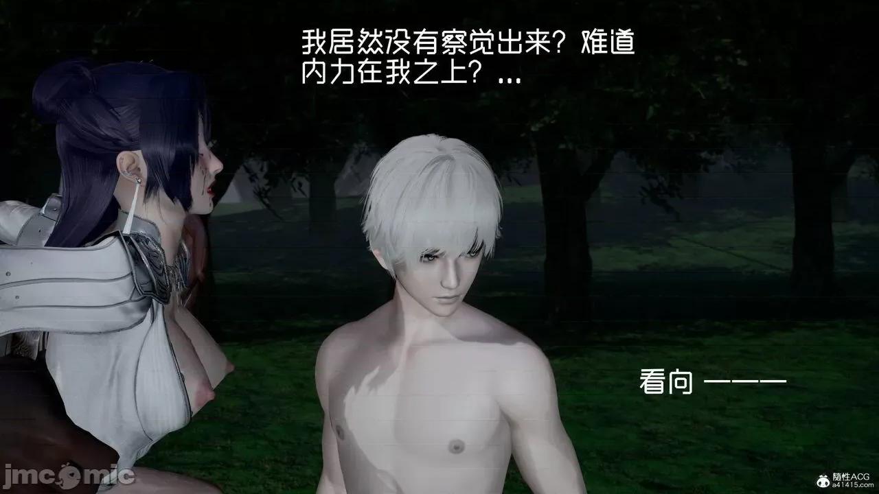 星夢蒼穹 [Mikeboy5776] 星夢蒼穹 3-4 第568页