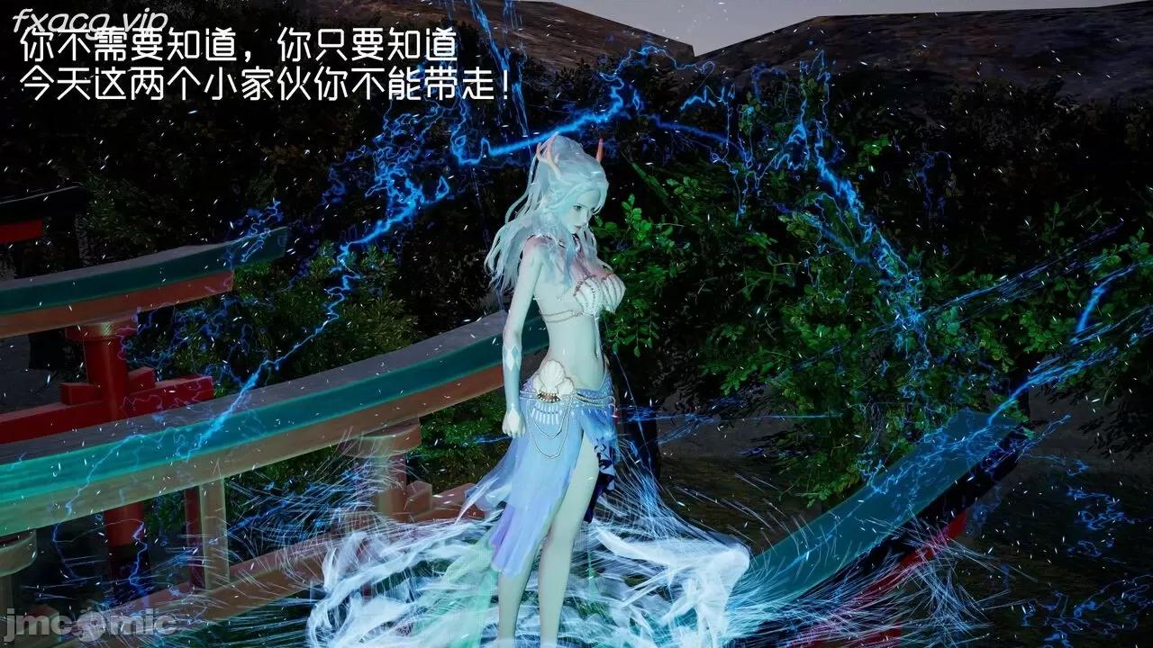 星夢蒼穹 [Mikeboy5776] 星夢蒼穹 5 第4页