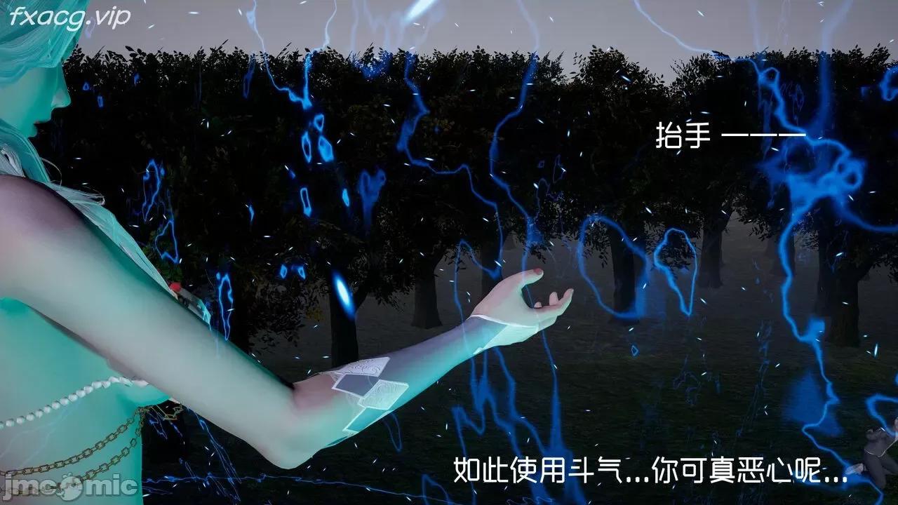 星夢蒼穹 [Mikeboy5776] 星夢蒼穹 5 第6页