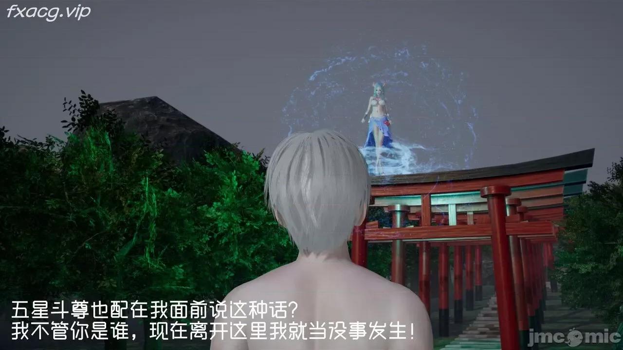 星夢蒼穹 [Mikeboy5776] 星夢蒼穹 5 第15页