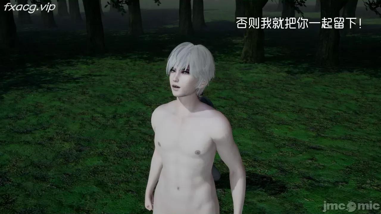 星夢蒼穹 [Mikeboy5776] 星夢蒼穹 5 第16页