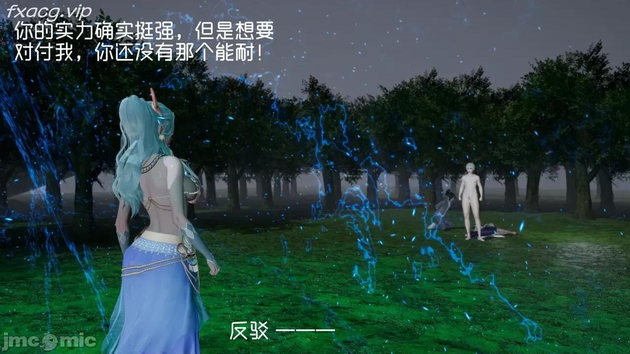 星夢蒼穹 [Mikeboy5776] 星夢蒼穹 5 第18页