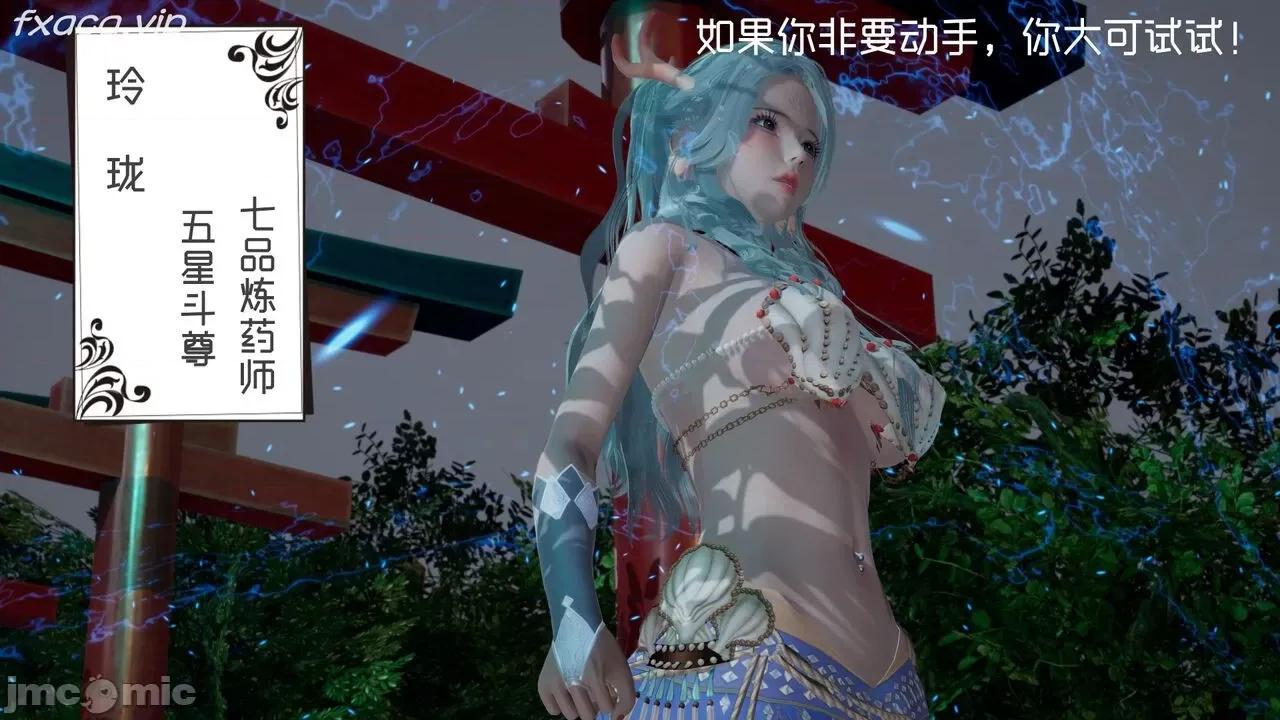 星夢蒼穹 [Mikeboy5776] 星夢蒼穹 5 第19页
