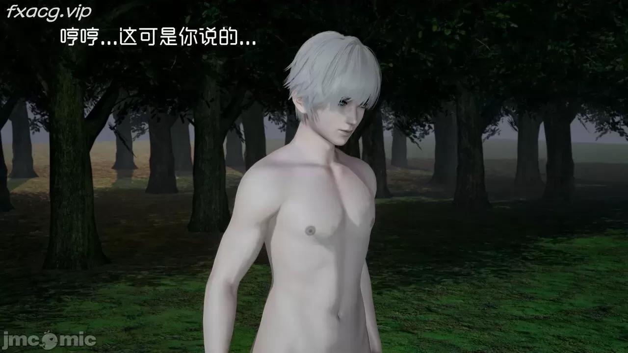 星夢蒼穹 [Mikeboy5776] 星夢蒼穹 5 第20页