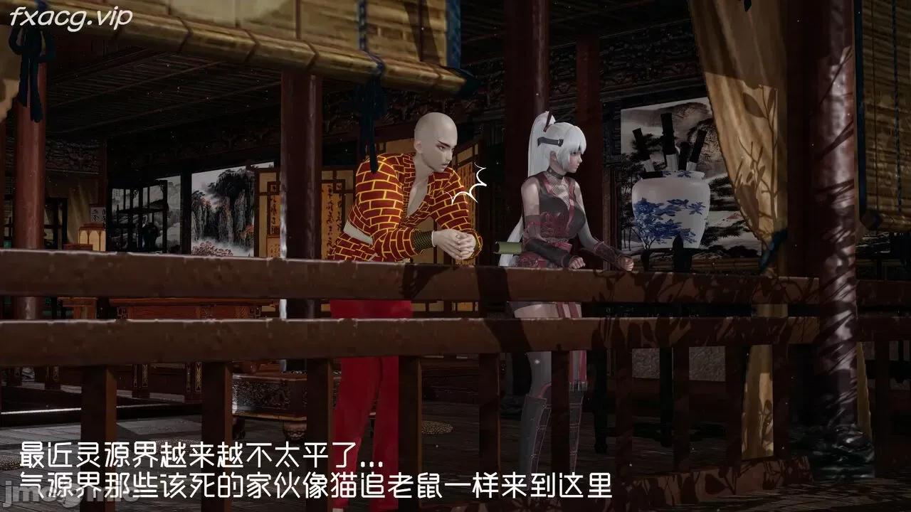星夢蒼穹 [Mikeboy5776] 星夢蒼穹 5 第29页