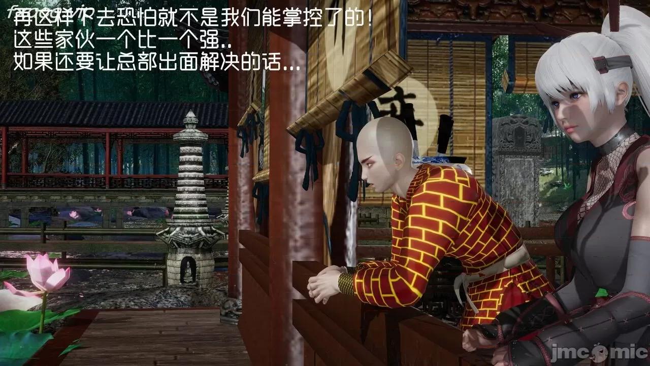 星夢蒼穹 [Mikeboy5776] 星夢蒼穹 5 第34页