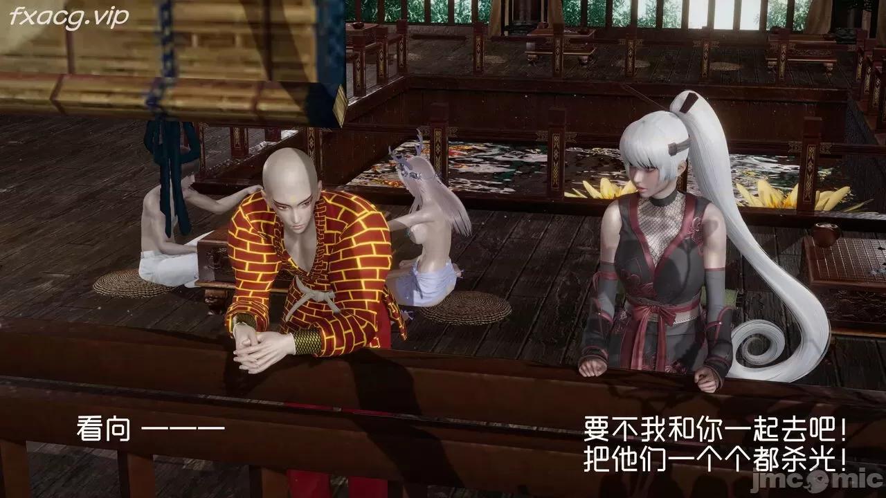 星夢蒼穹 [Mikeboy5776] 星夢蒼穹 5 第35页