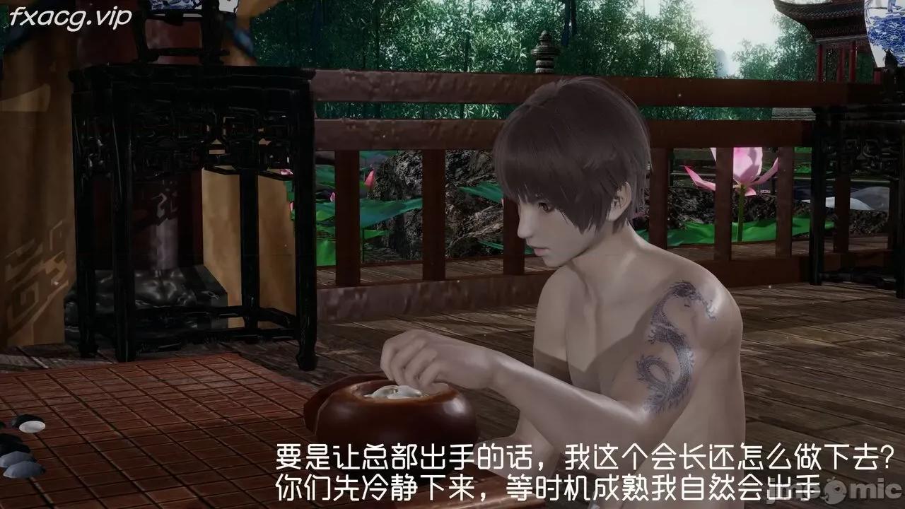 星夢蒼穹 [Mikeboy5776] 星夢蒼穹 5 第36页