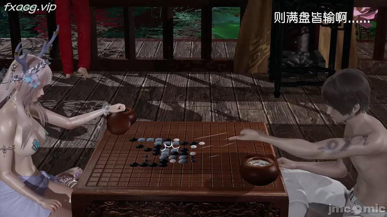 星夢蒼穹 [Mikeboy5776] 星夢蒼穹 5 第40页