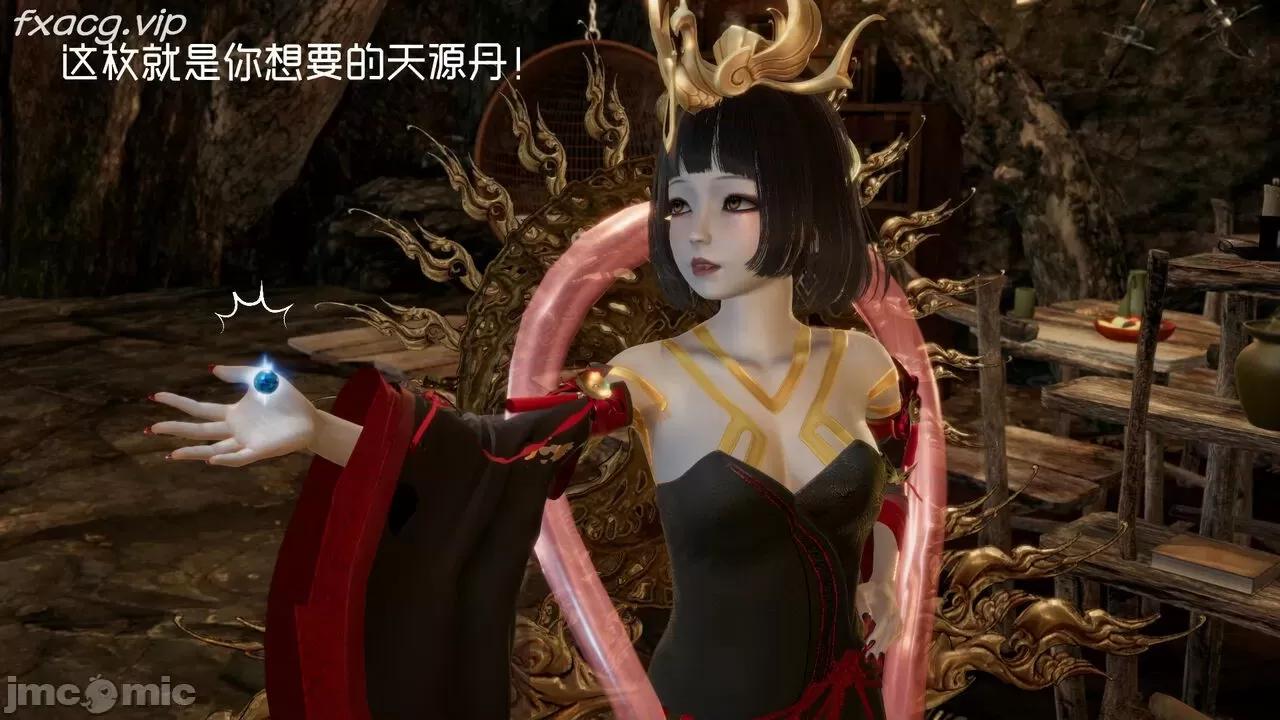 星夢蒼穹 [Mikeboy5776] 星夢蒼穹 5 第43页