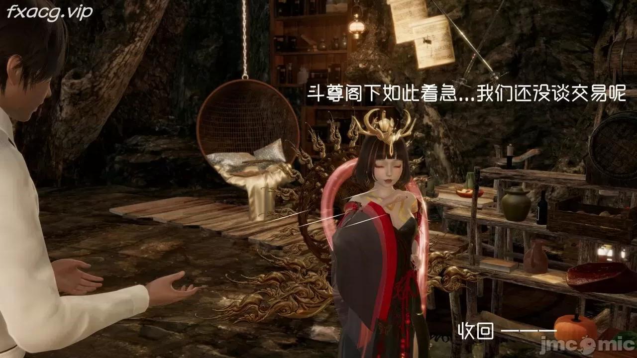 星夢蒼穹 [Mikeboy5776] 星夢蒼穹 5 第46页