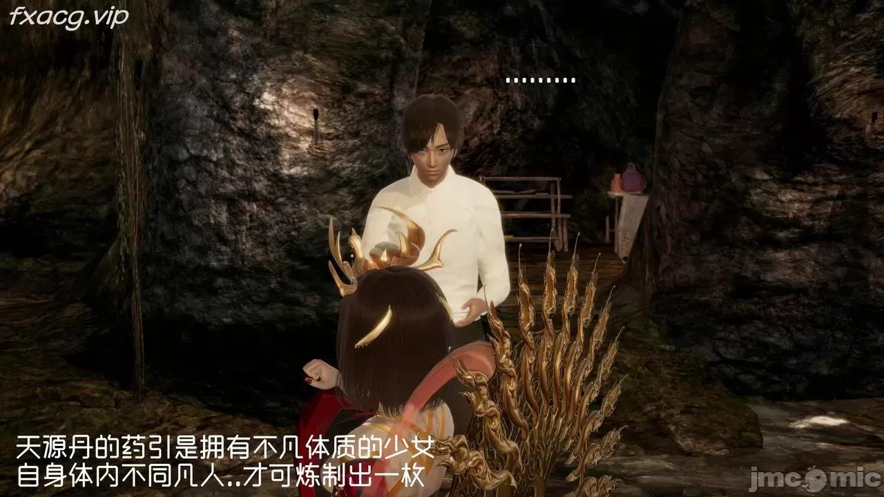 星夢蒼穹 [Mikeboy5776] 星夢蒼穹 5 第47页