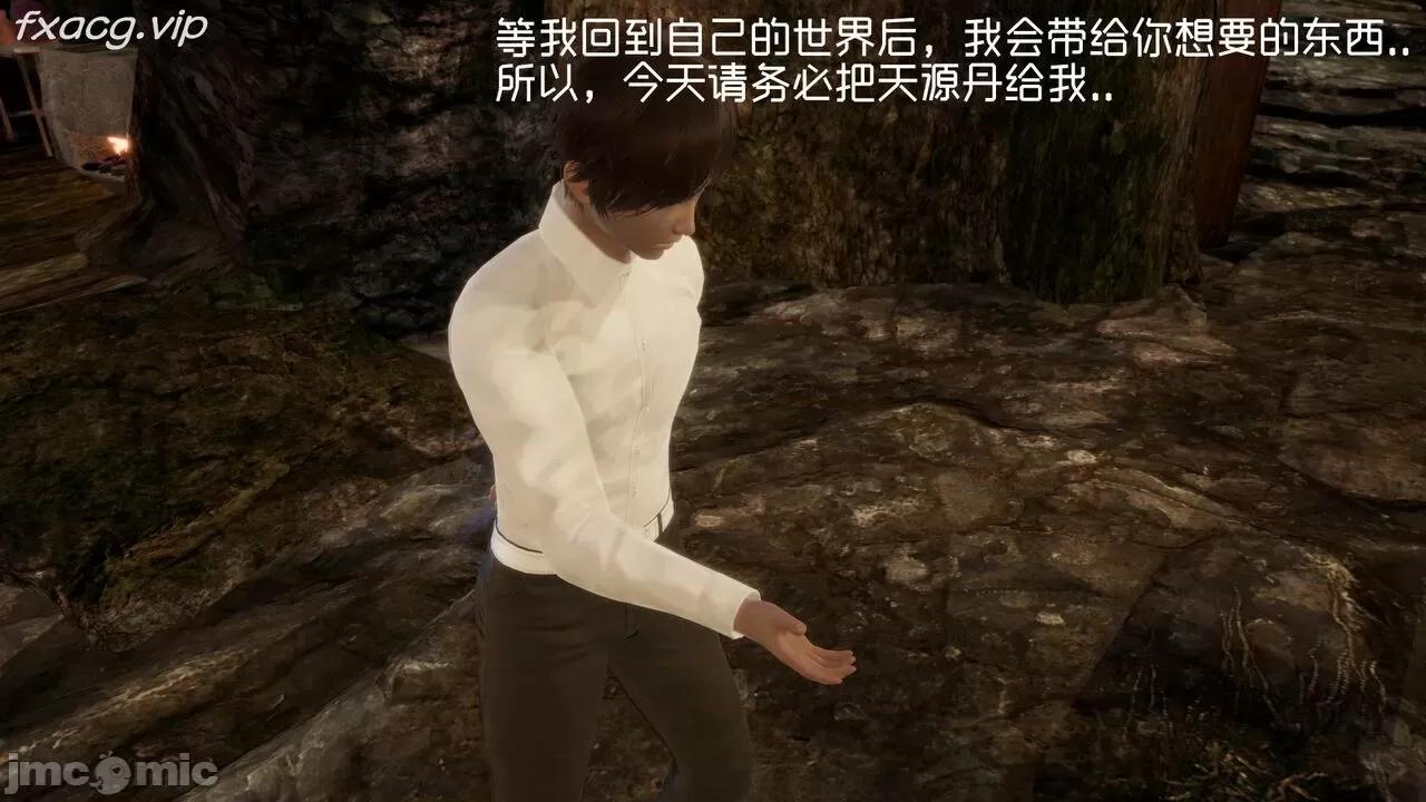 星夢蒼穹 [Mikeboy5776] 星夢蒼穹 5 第53页
