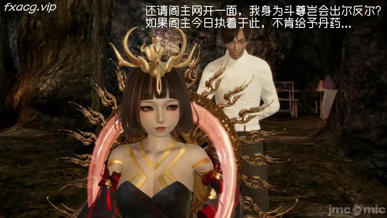 星夢蒼穹 [Mikeboy5776] 星夢蒼穹 5 第55页