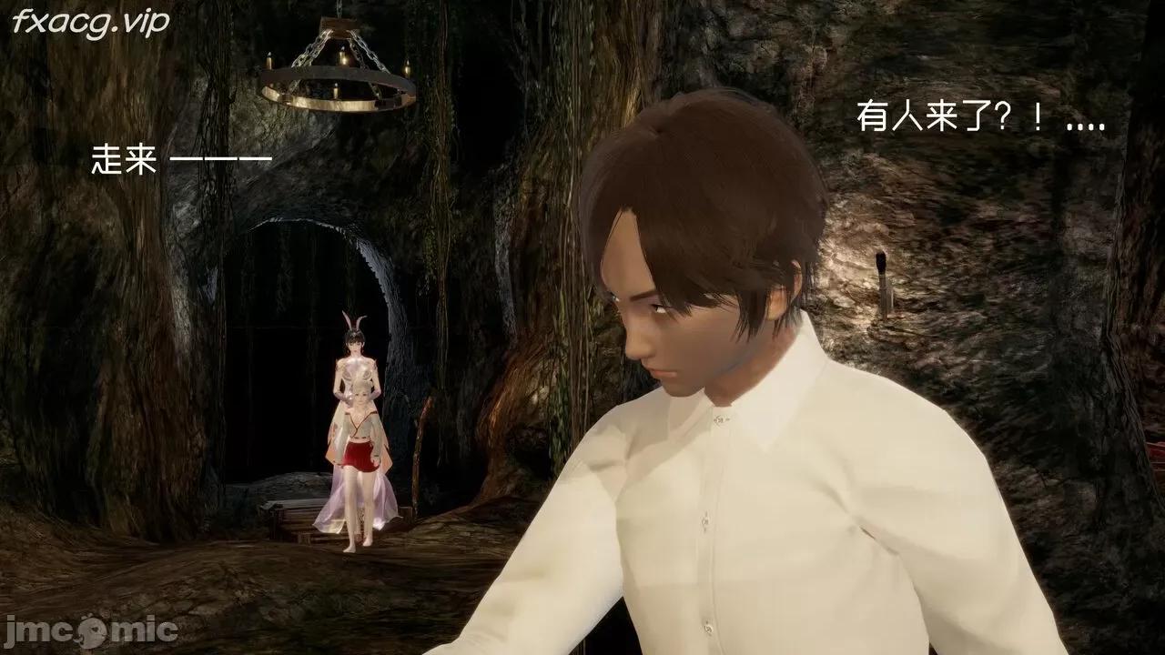 星夢蒼穹 [Mikeboy5776] 星夢蒼穹 5 第58页