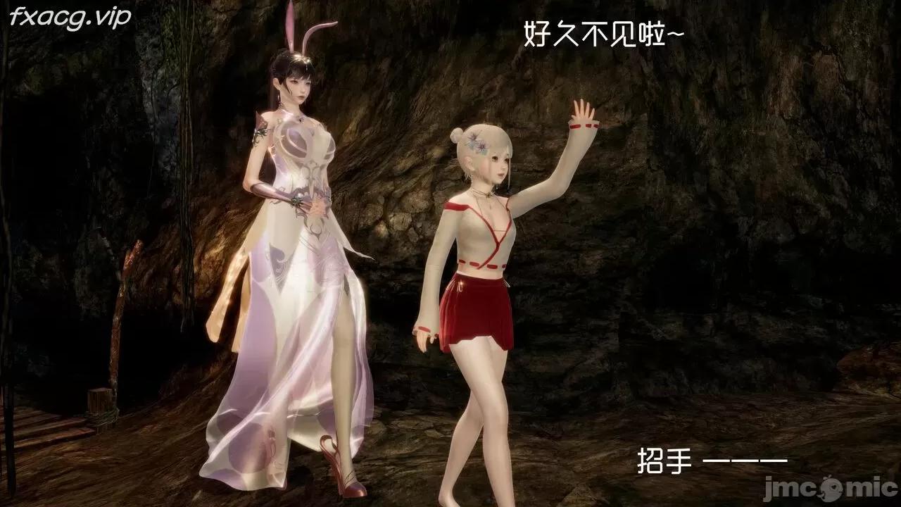 星夢蒼穹 [Mikeboy5776] 星夢蒼穹 5 第60页