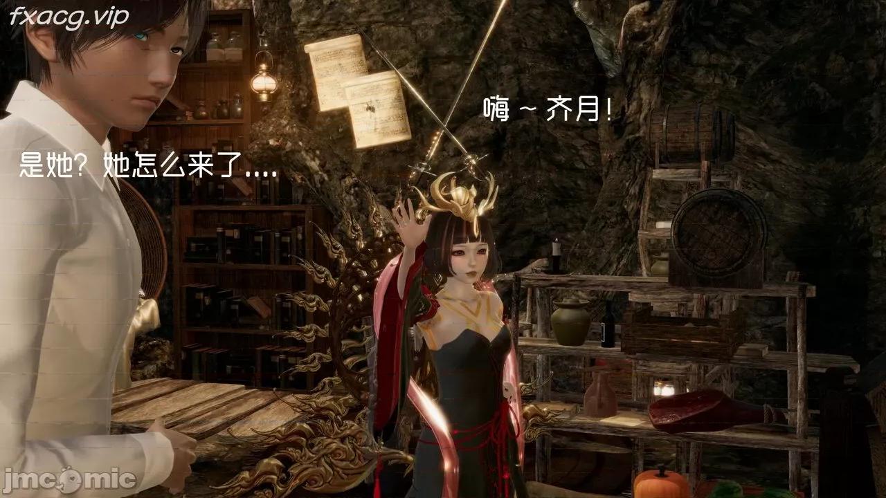 星夢蒼穹 [Mikeboy5776] 星夢蒼穹 5 第61页