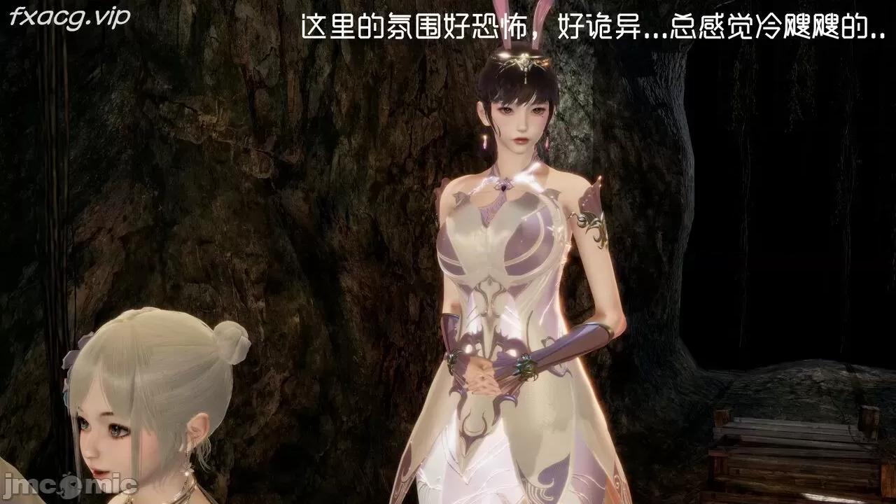 星夢蒼穹 [Mikeboy5776] 星夢蒼穹 5 第62页