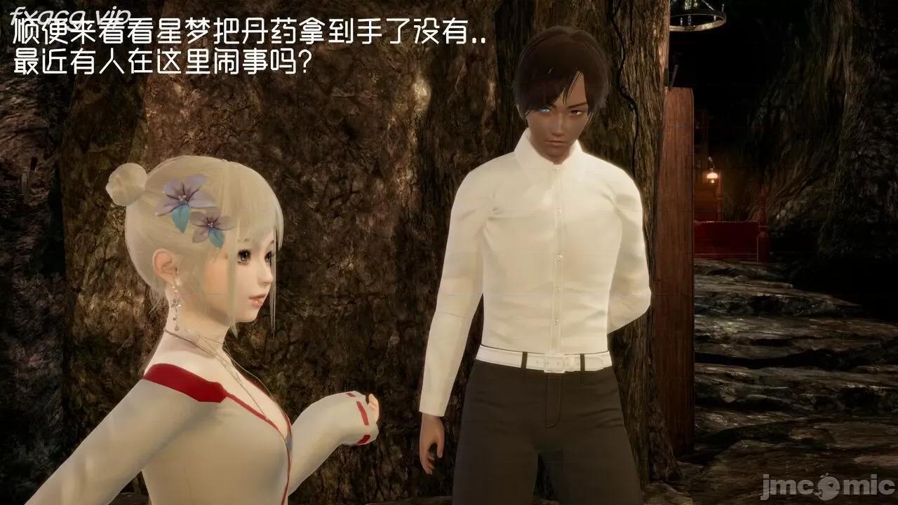 星夢蒼穹 [Mikeboy5776] 星夢蒼穹 5 第66页