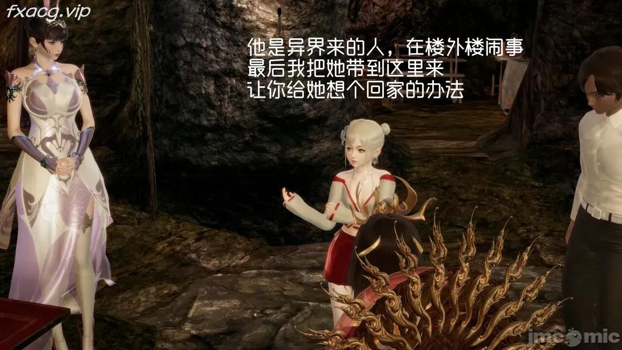 星夢蒼穹 [Mikeboy5776] 星夢蒼穹 5 第69页