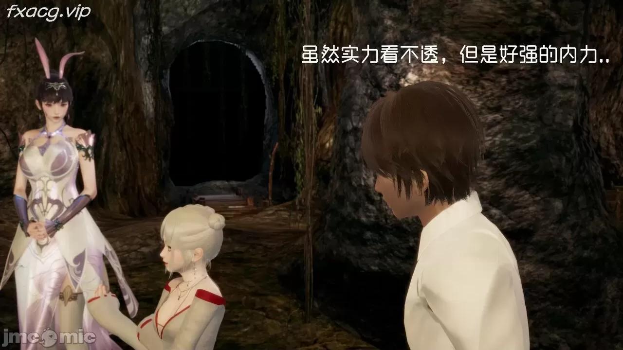星夢蒼穹 [Mikeboy5776] 星夢蒼穹 5 第71页