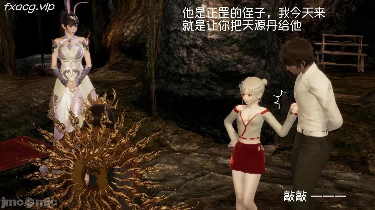 星夢蒼穹 [Mikeboy5776] 星夢蒼穹 5 第72页