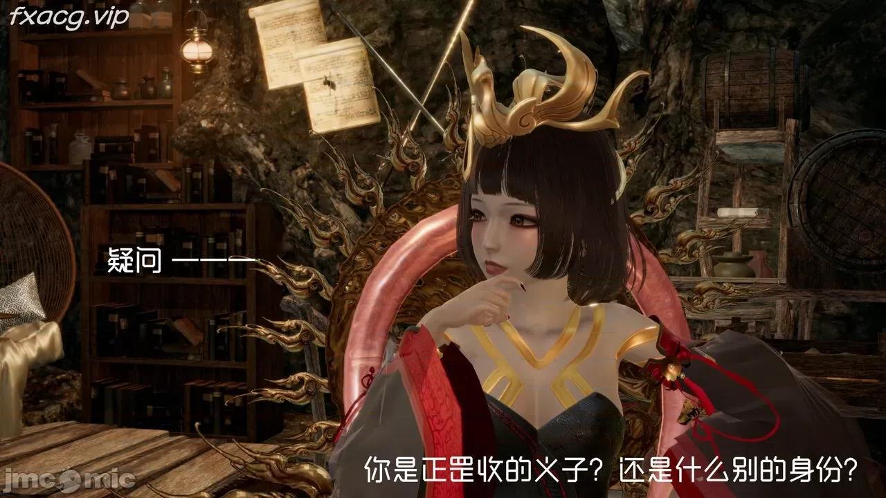 星夢蒼穹 [Mikeboy5776] 星夢蒼穹 5 第73页