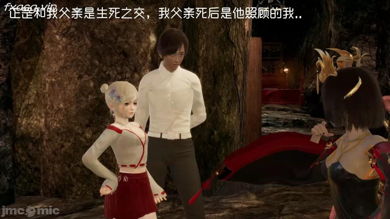 星夢蒼穹 [Mikeboy5776] 星夢蒼穹 5 第74页