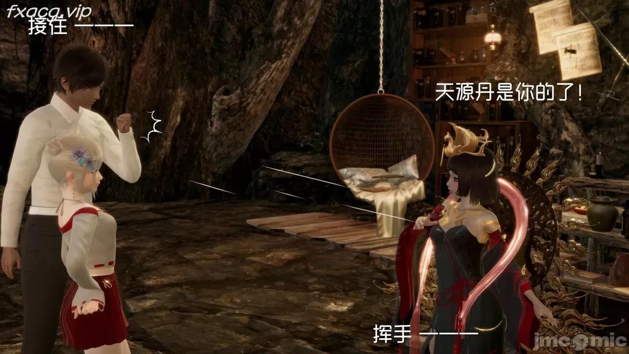 星夢蒼穹 [Mikeboy5776] 星夢蒼穹 5 第77页