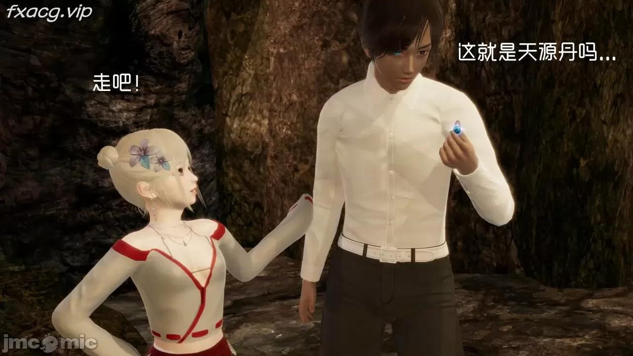 星夢蒼穹 [Mikeboy5776] 星夢蒼穹 5 第79页