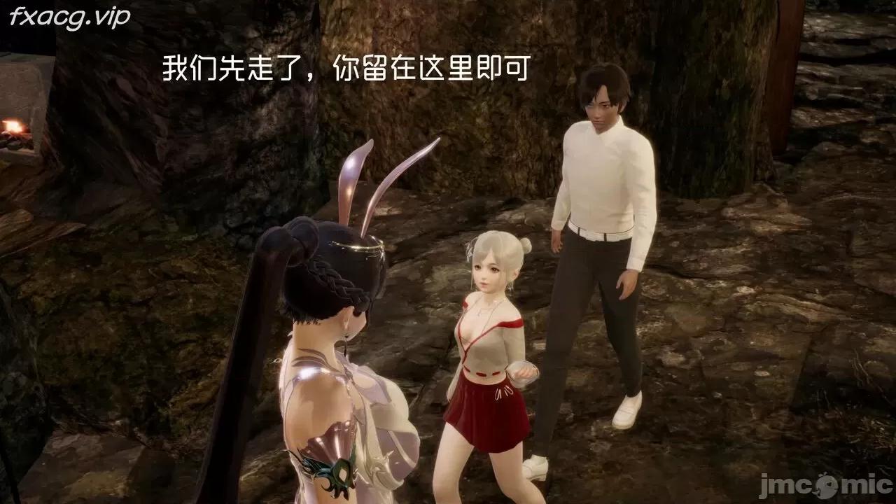 星夢蒼穹 [Mikeboy5776] 星夢蒼穹 5 第81页