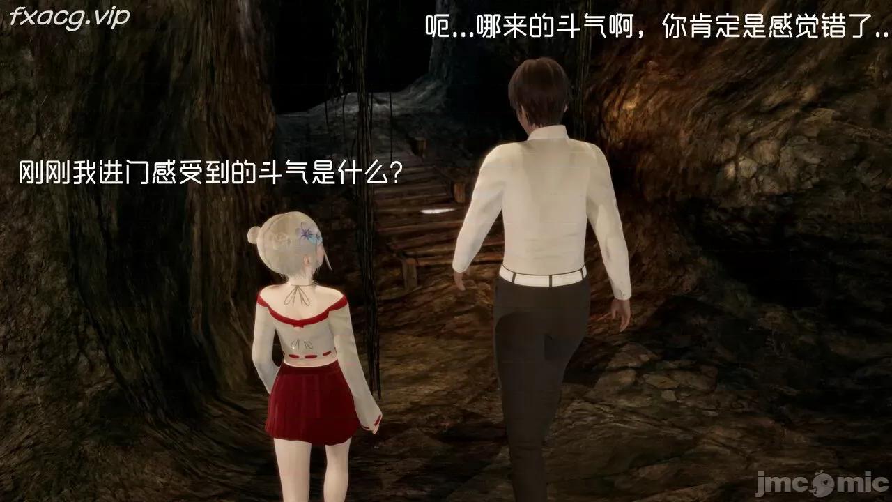 星夢蒼穹 [Mikeboy5776] 星夢蒼穹 5 第83页