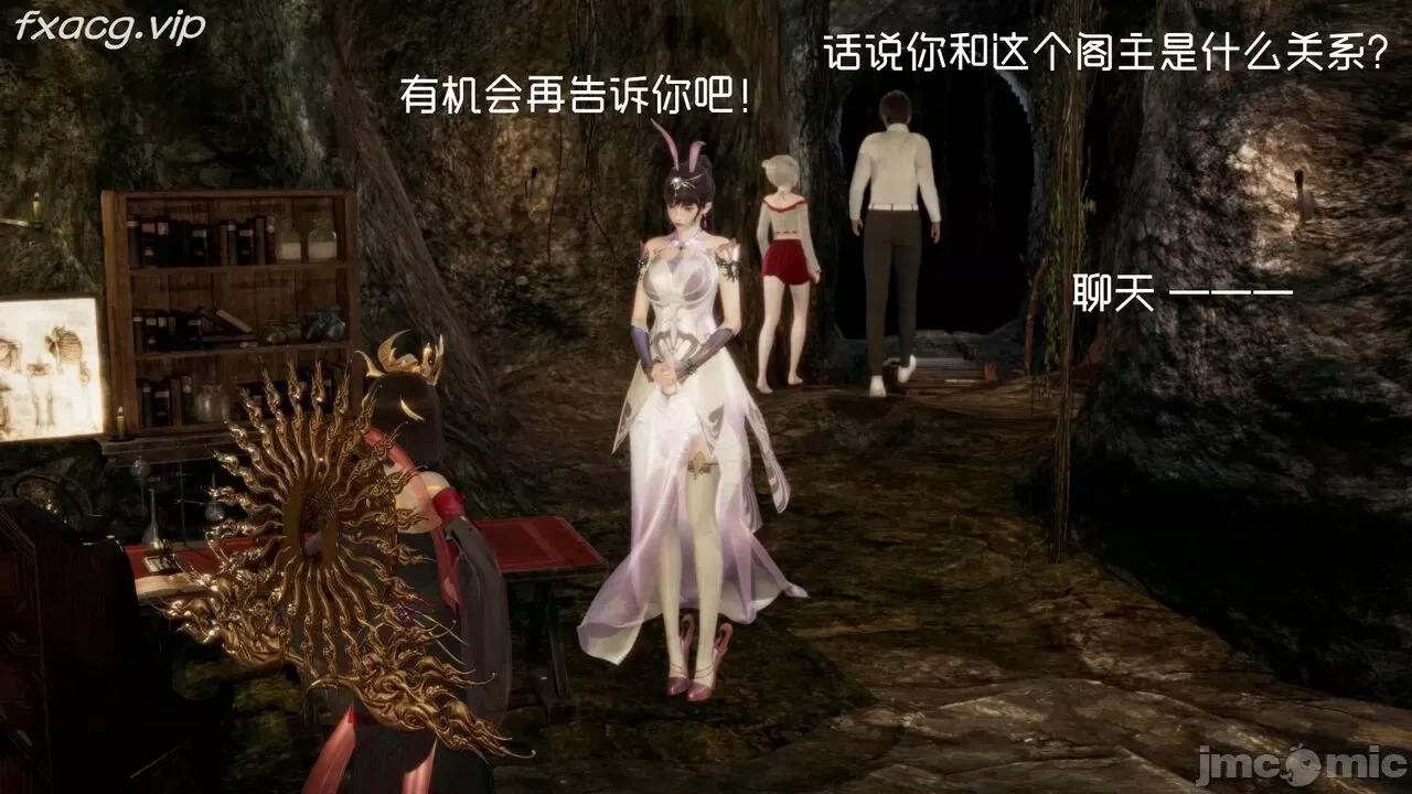 星夢蒼穹 [Mikeboy5776] 星夢蒼穹 5 第84页