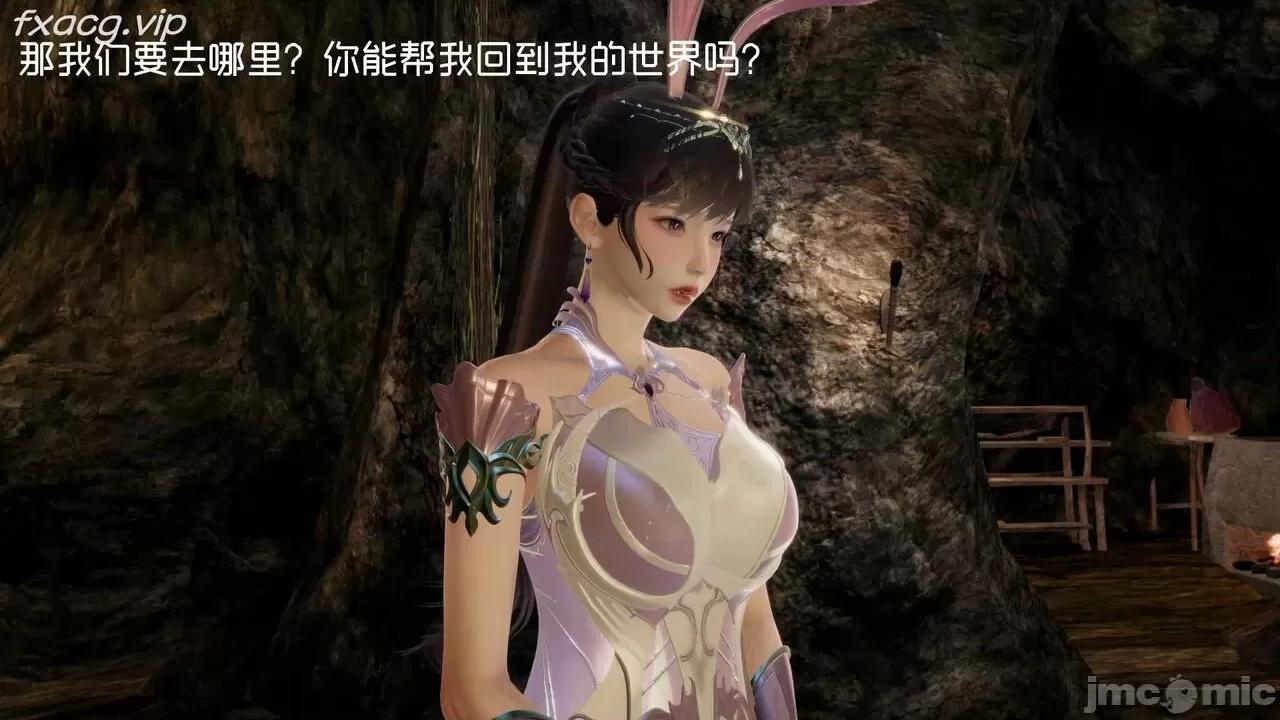 星夢蒼穹 [Mikeboy5776] 星夢蒼穹 5 第85页